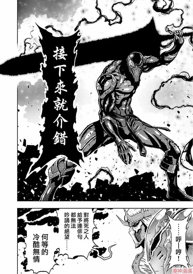 第02部第48话 第21页