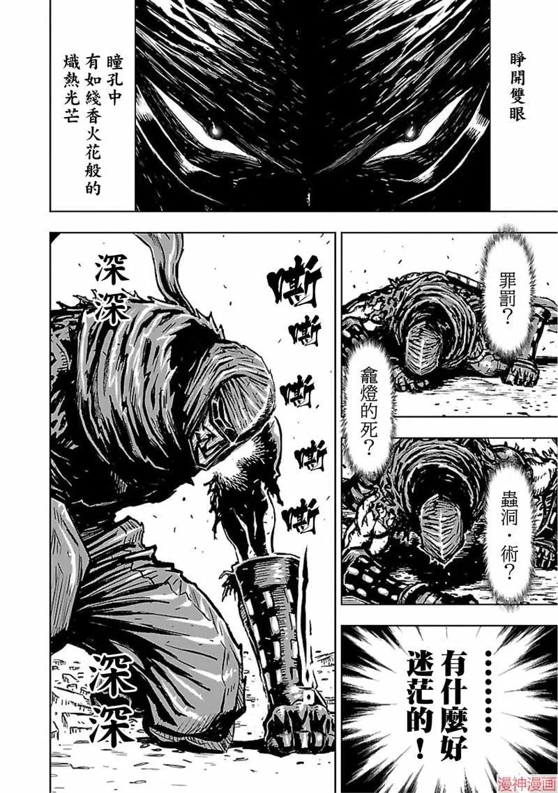 第02部第48话 第23页