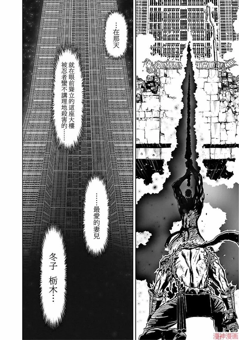 第02部第48话 第25页