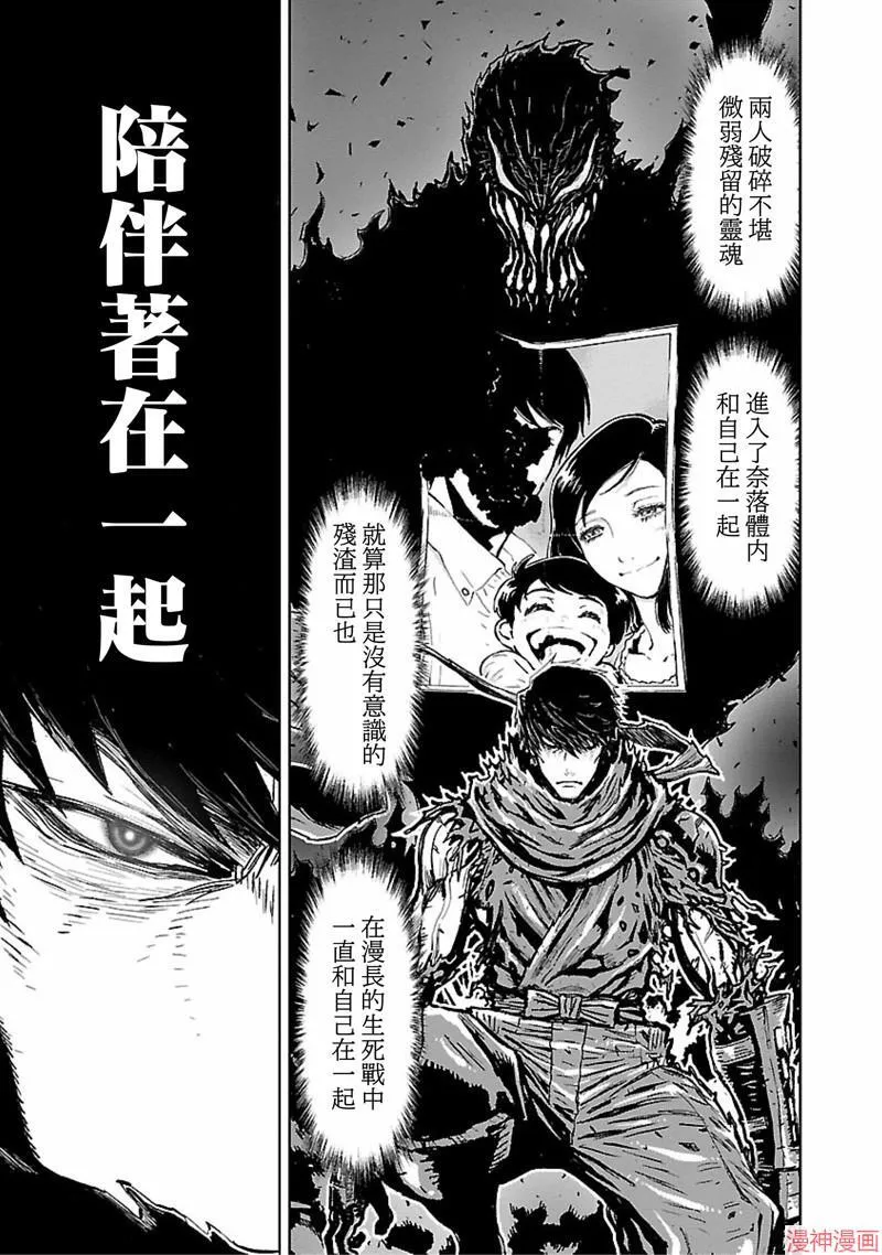 第02部第48话 第26页