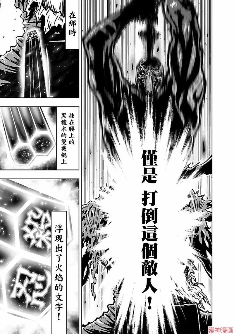 第02部第48话 第28页