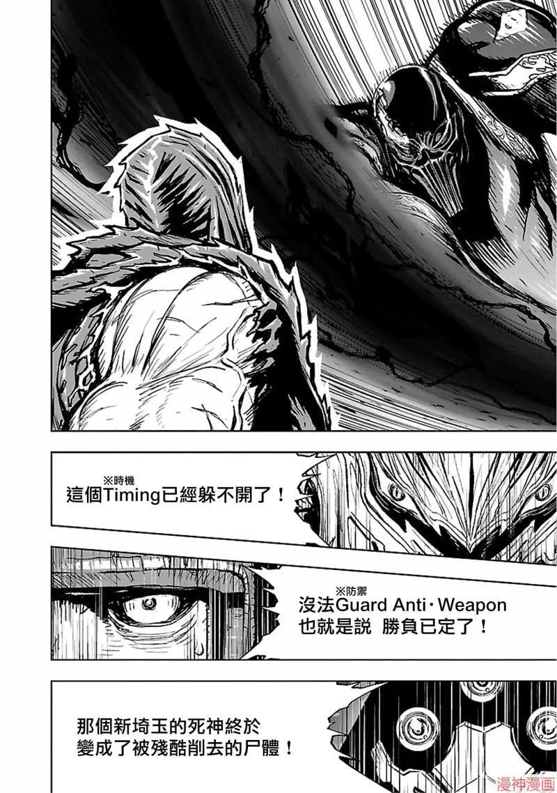 第02部第48话 第29页