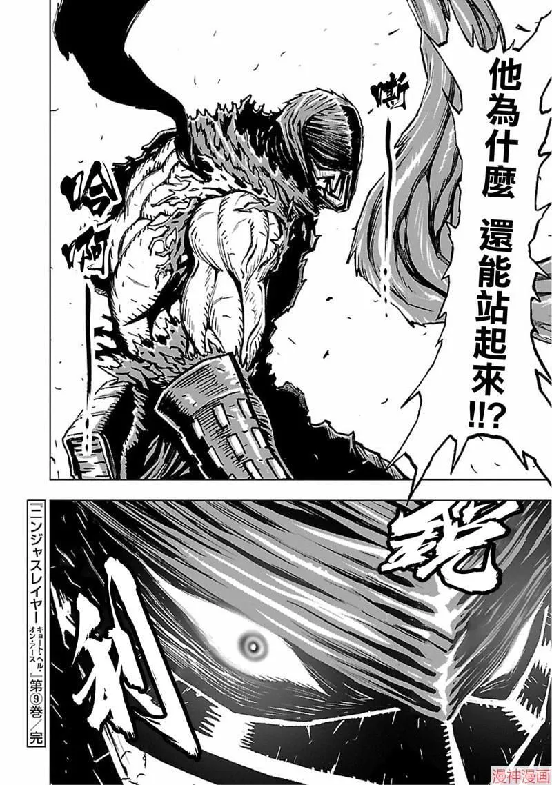 第02部第48话 第32页