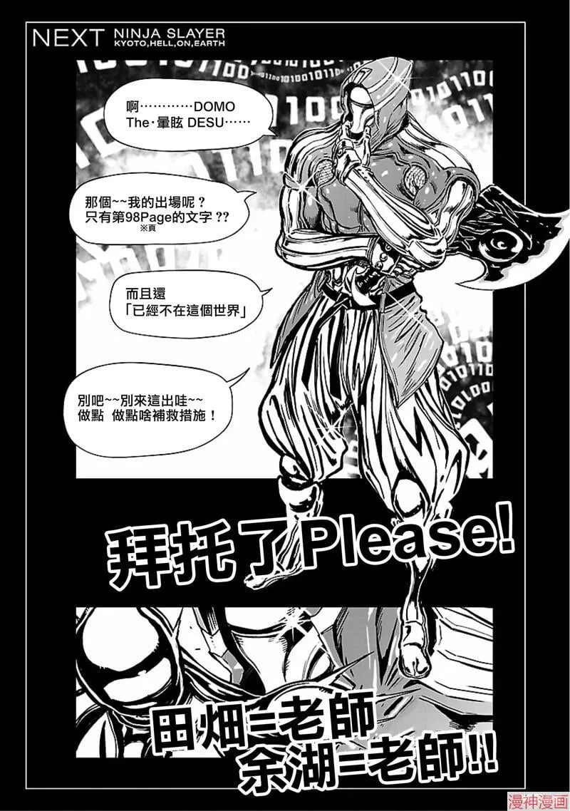 第02部第48话 第33页
