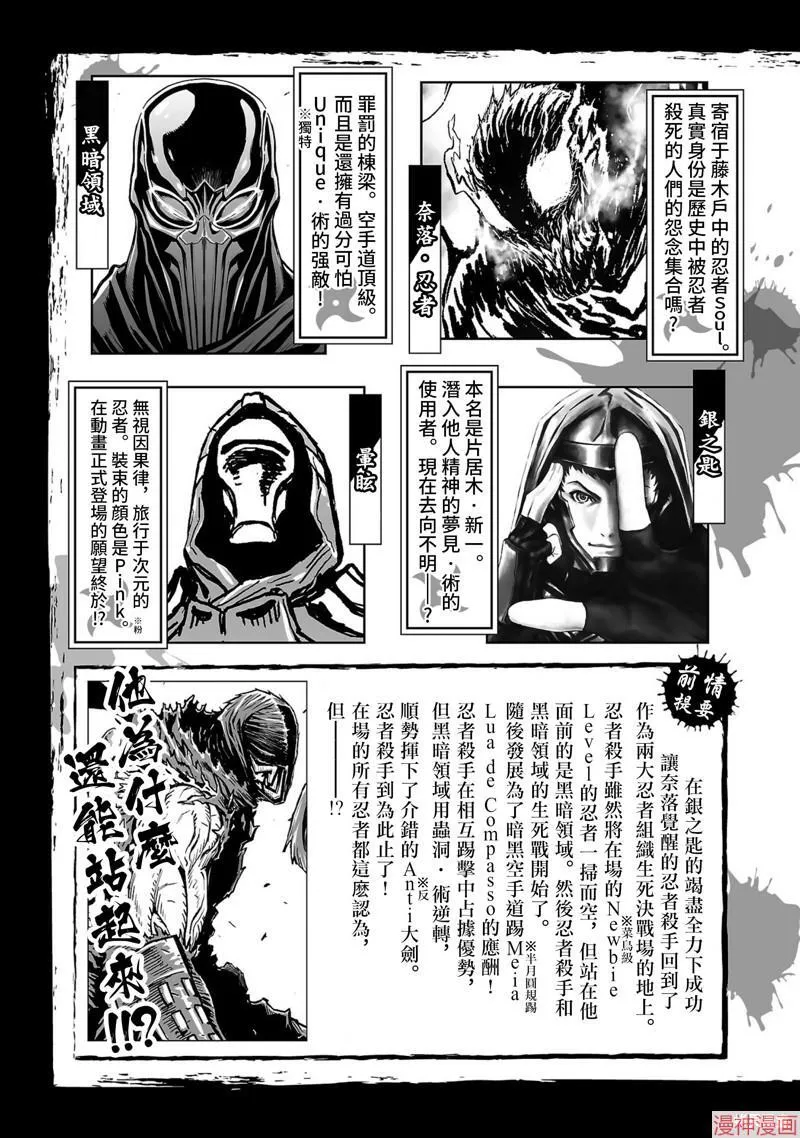 第02部第49话 第3页
