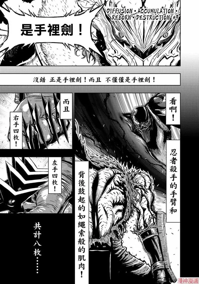 第02部第49话 第5页