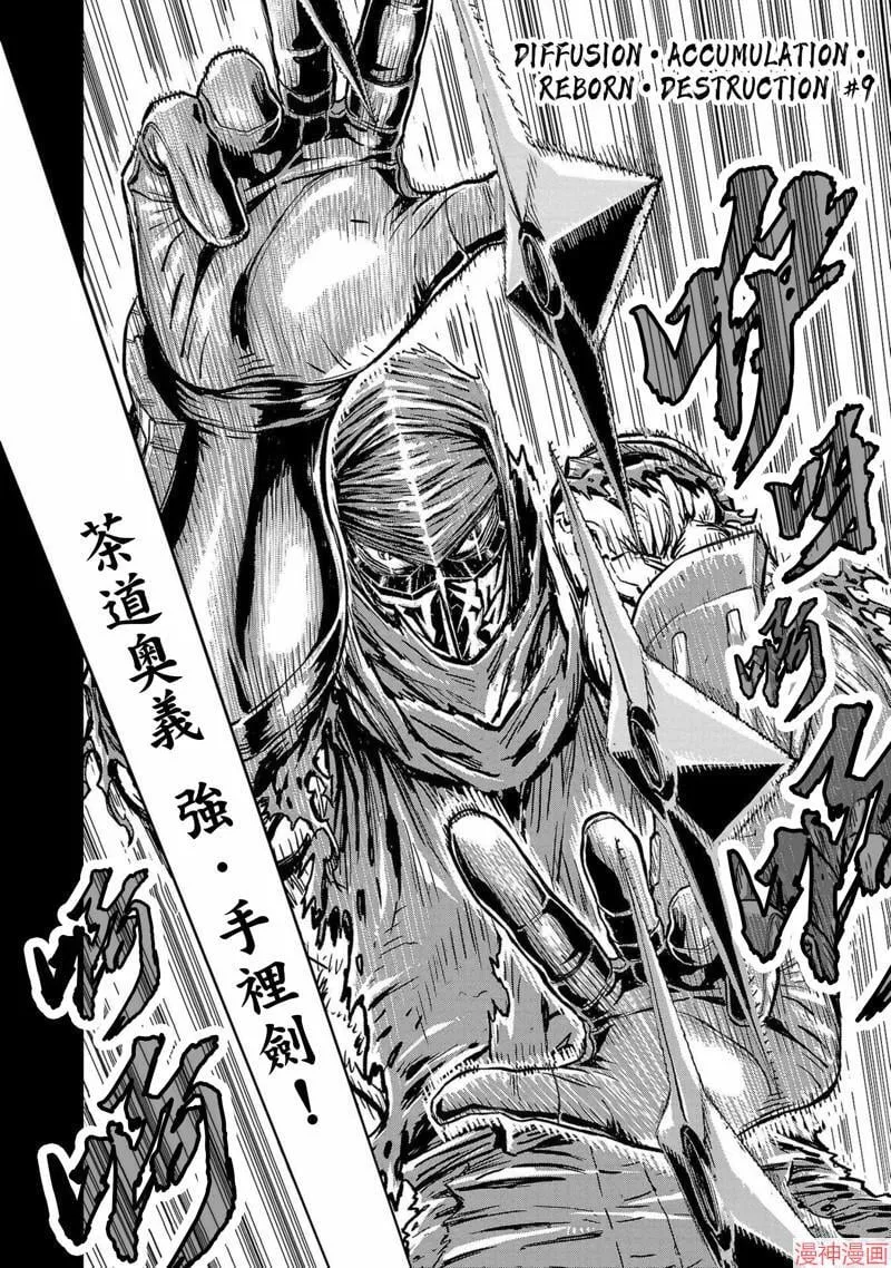 第02部第49话 第6页