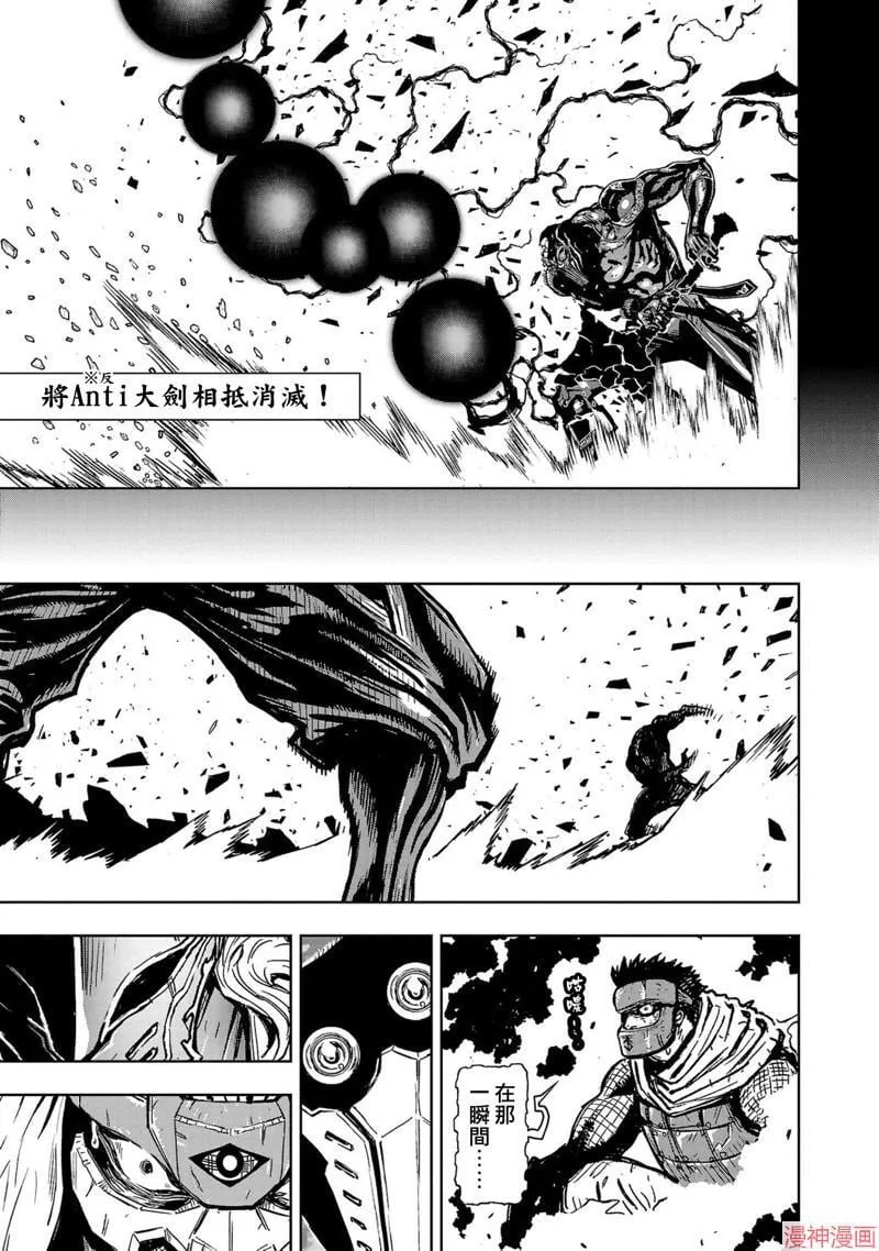 第02部第49话 第7页