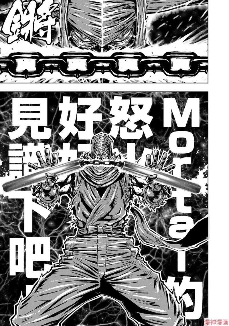 第02部第49话 第9页