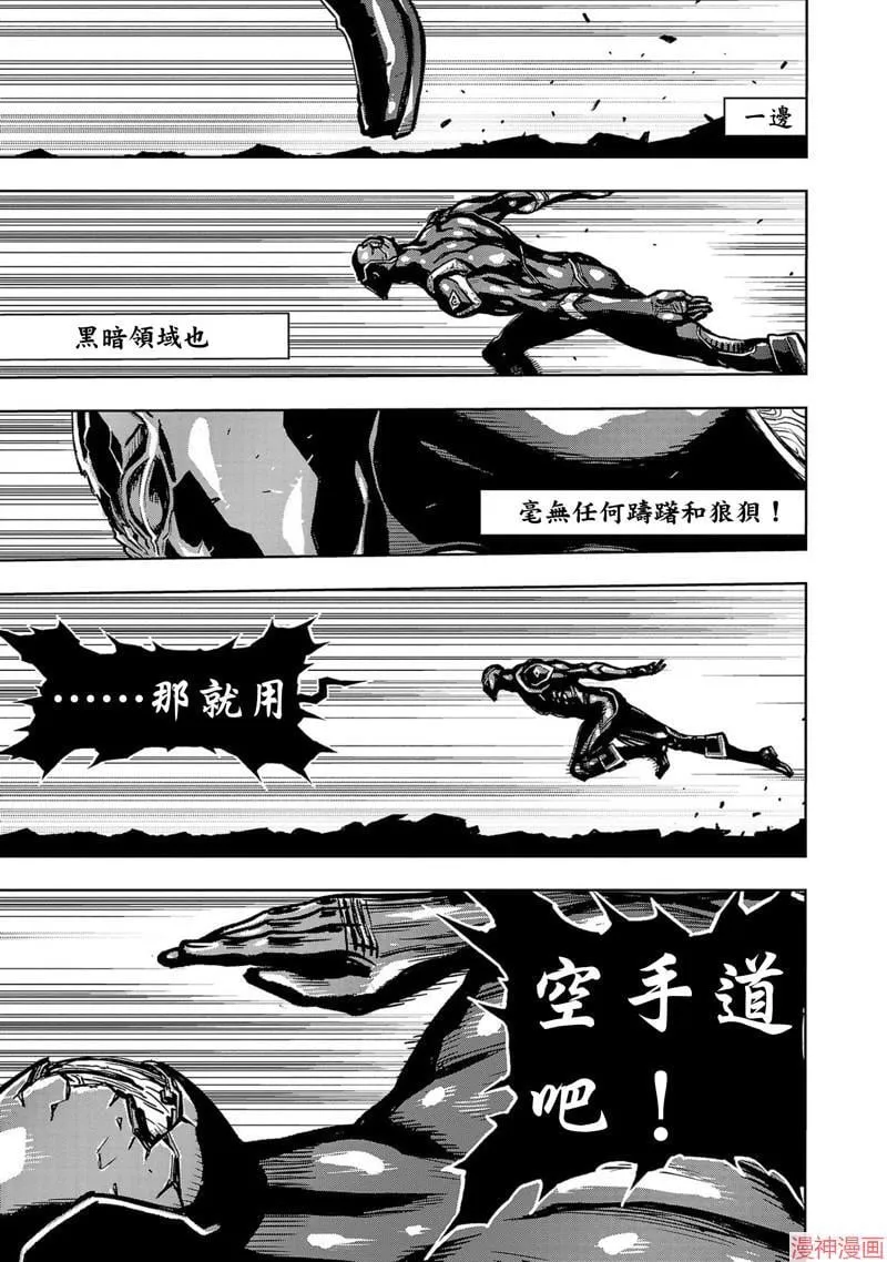 第02部第49话 第12页