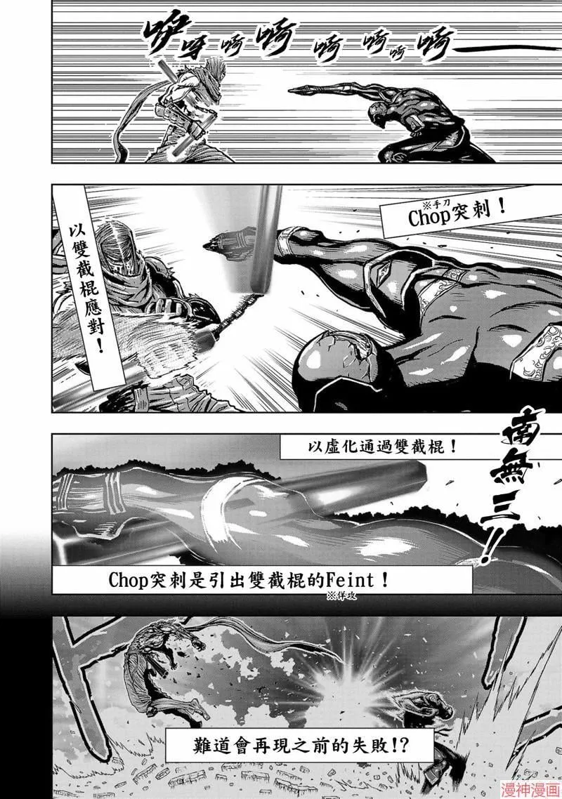 第02部第49话 第13页
