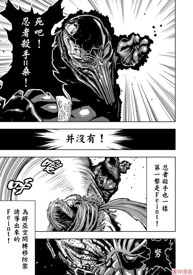 第02部第49话 第14页