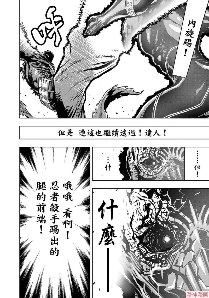 第02部第49话 第15页