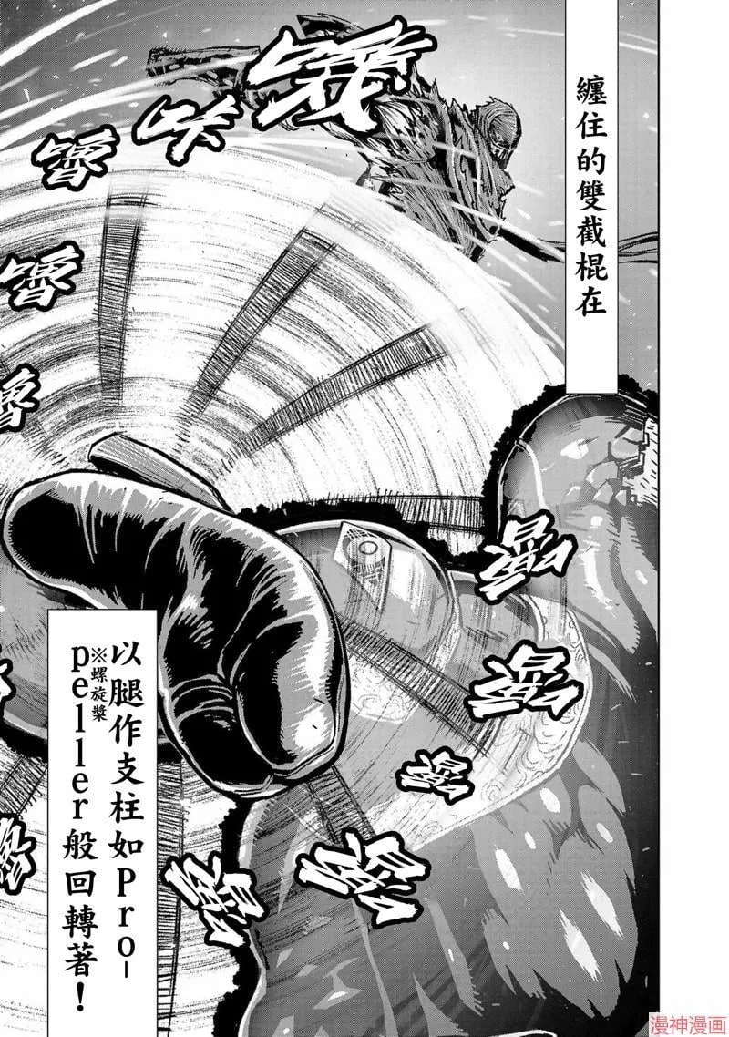 第02部第49话 第16页