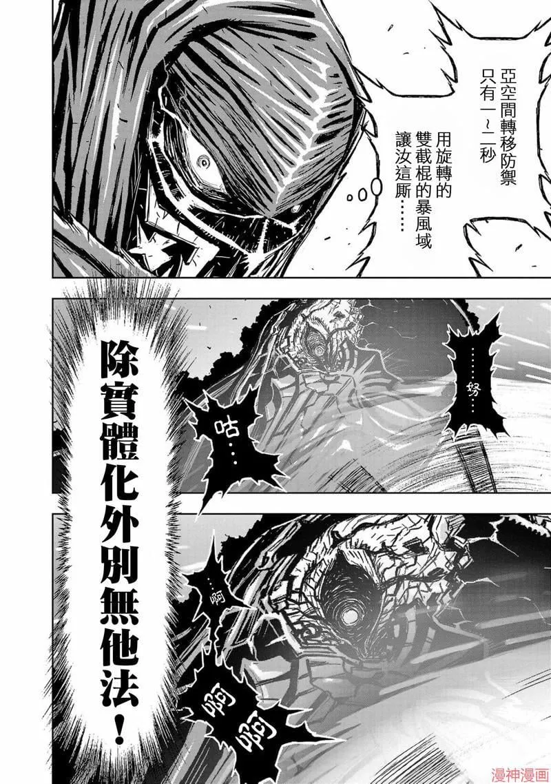 第02部第49话 第17页