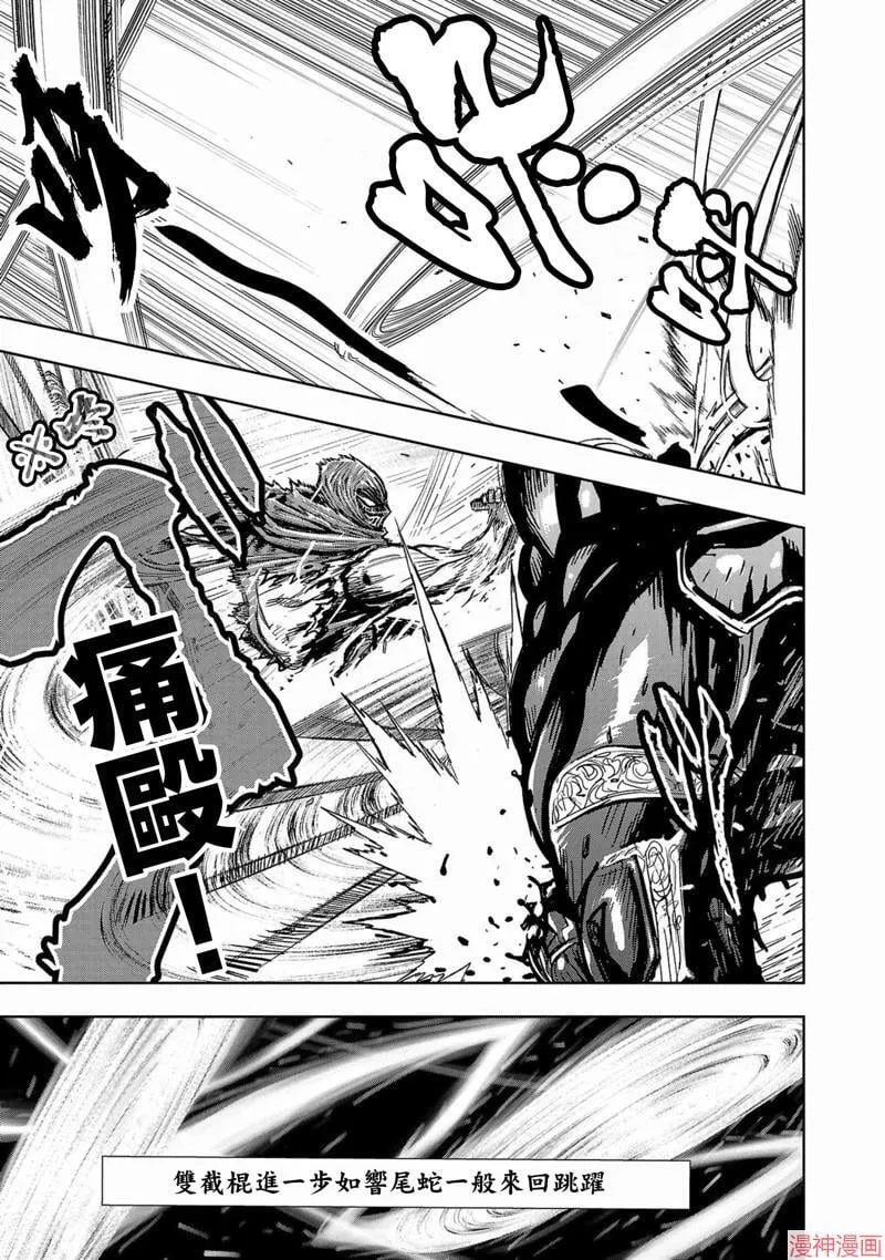 第02部第49话 第20页