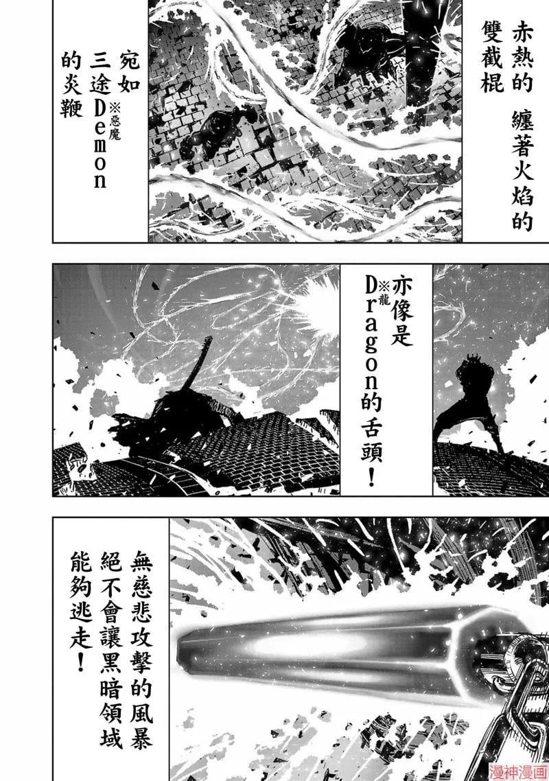 第02部第49话 第22页