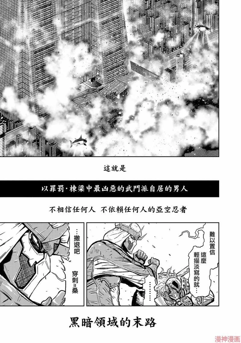 第02部第49话 第26页