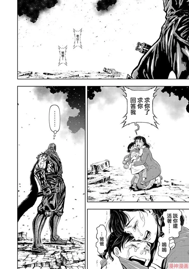 第02部第49话 第29页