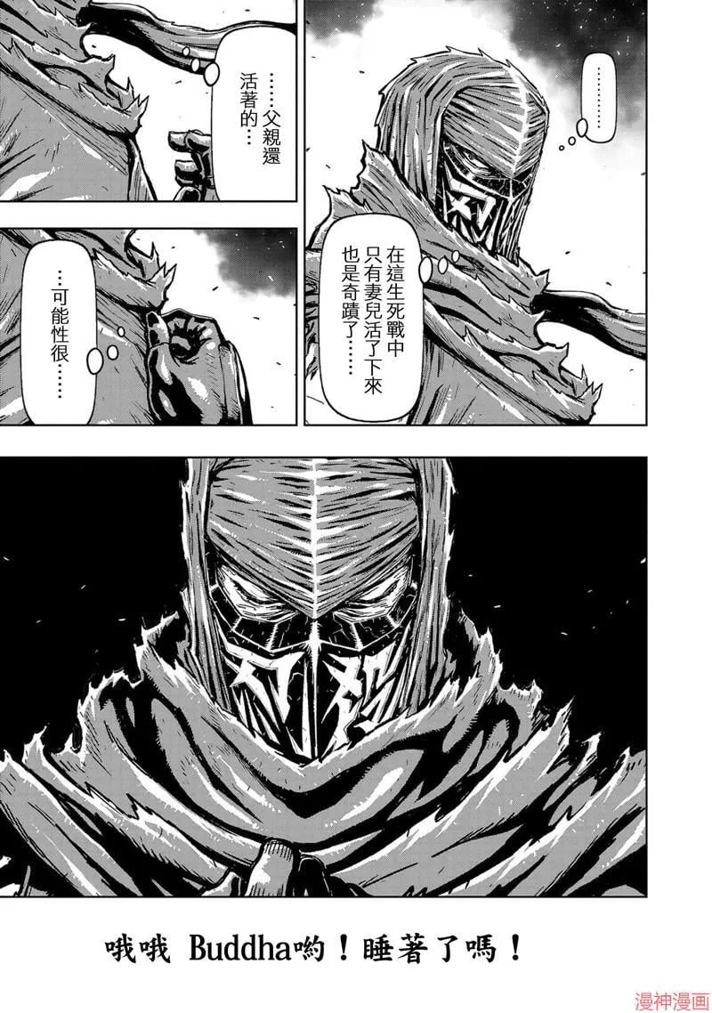 第02部第49话 第30页