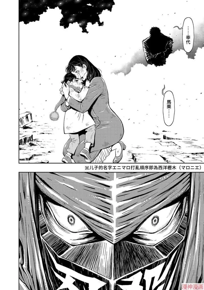 第02部第49话 第31页