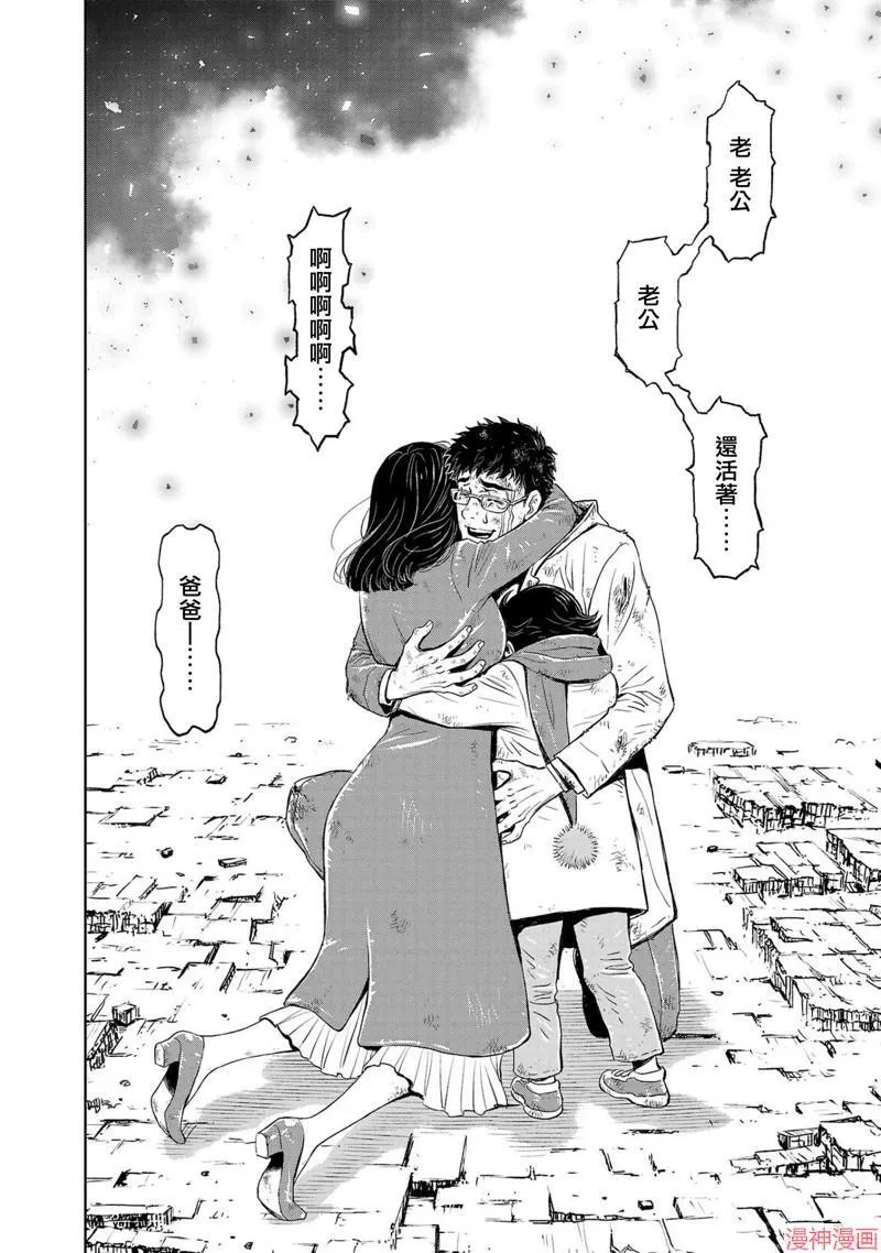 第02部第49话 第33页