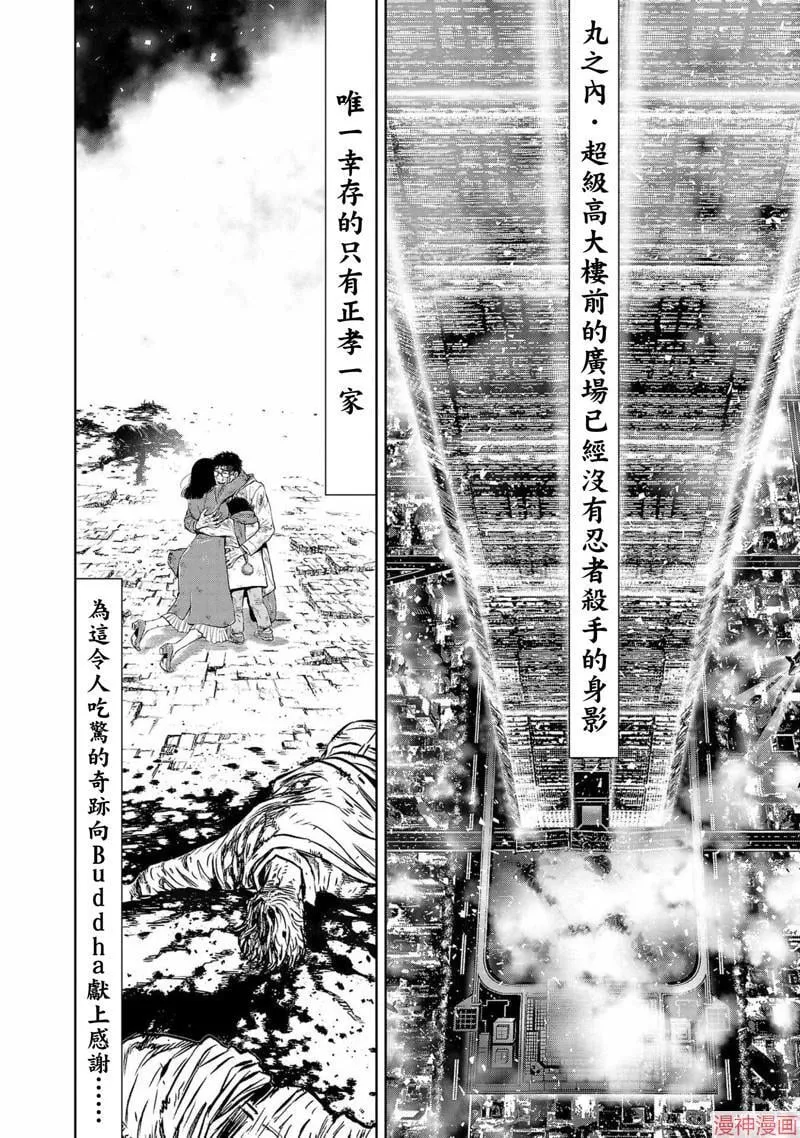 第02部第49话 第35页