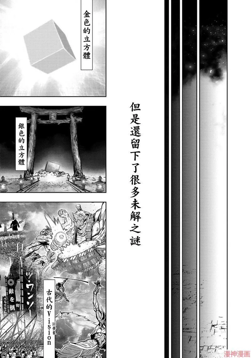 第02部第49话 第36页