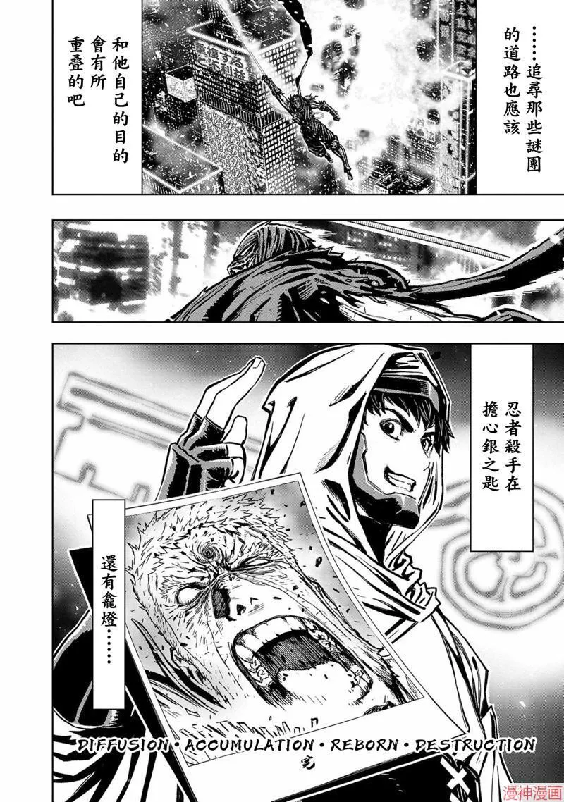 第02部第49话 第37页