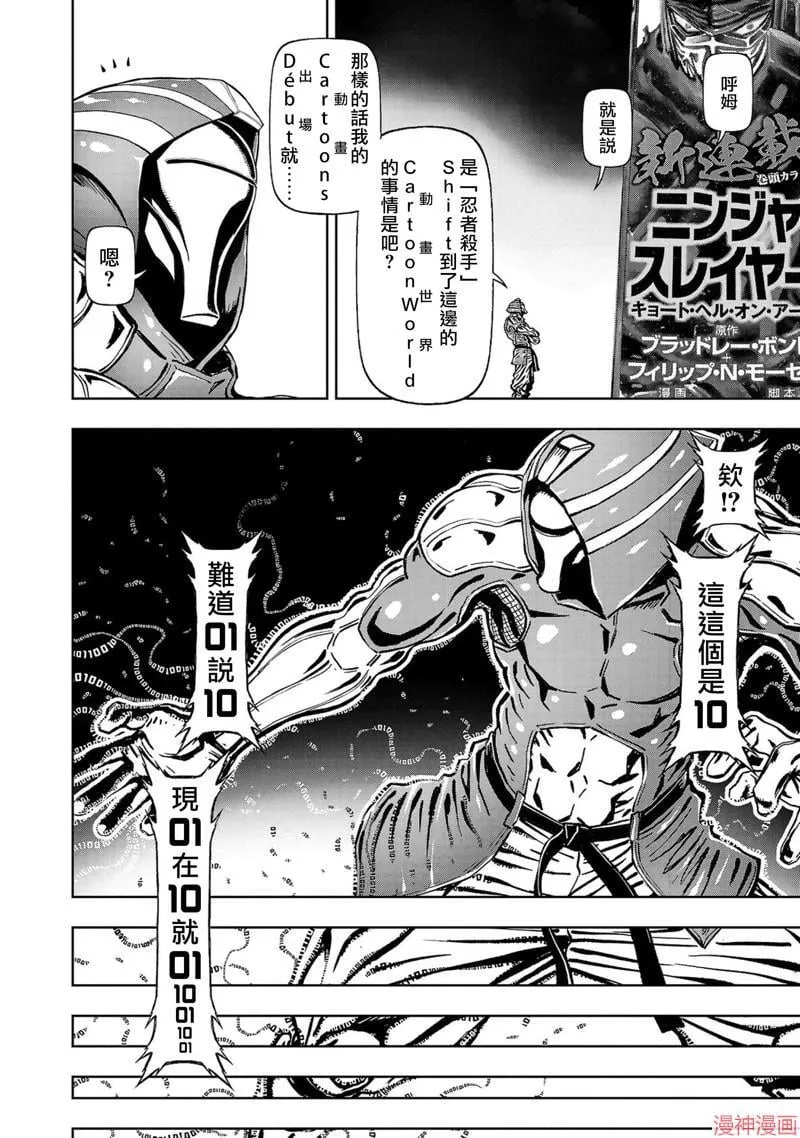 第02部第49话 第40页