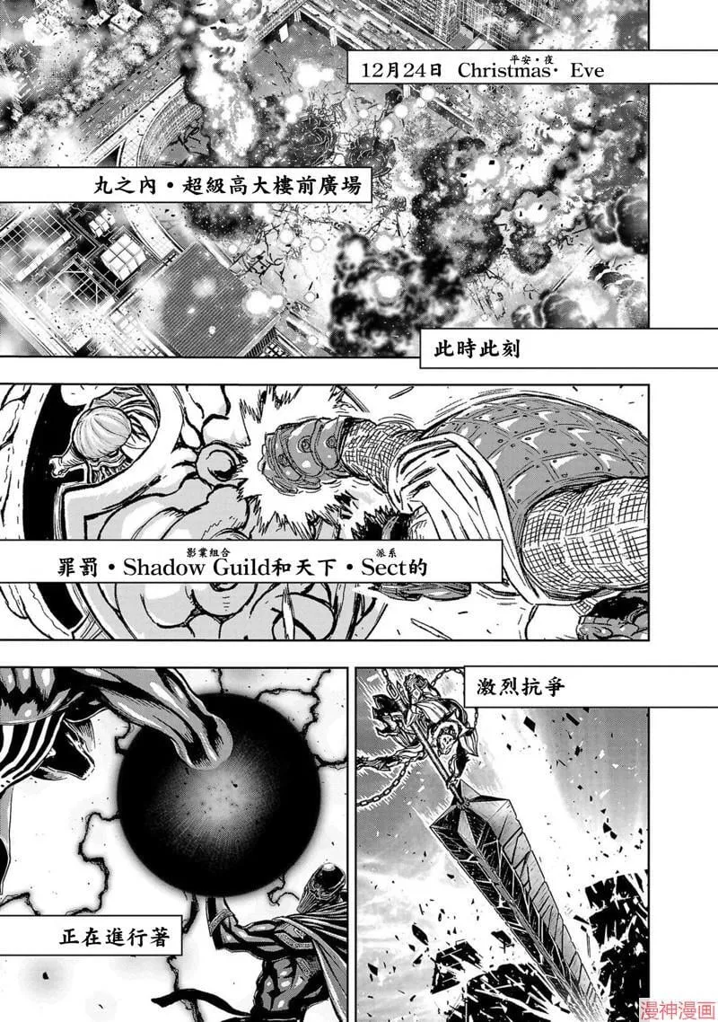 第02部第50话 第3页