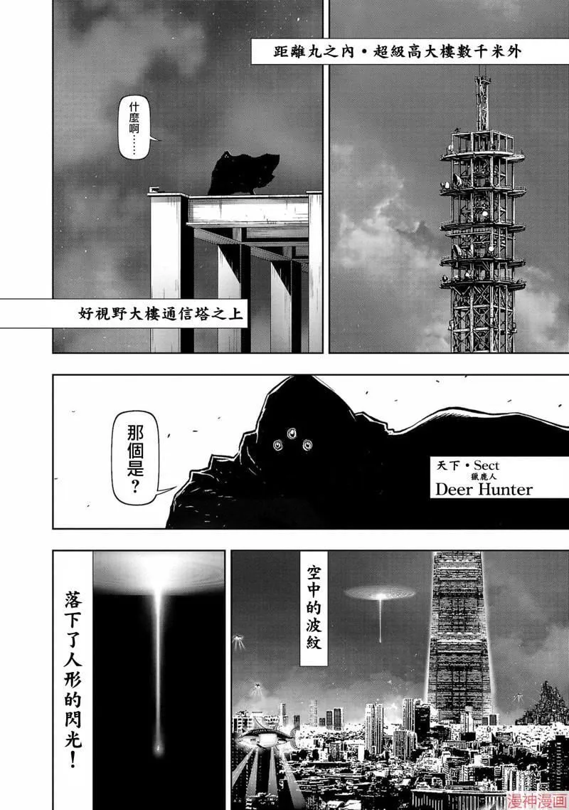 第02部第50话 第4页