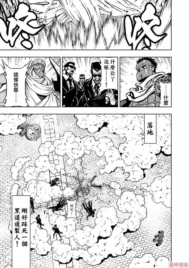 第02部第50话 第5页