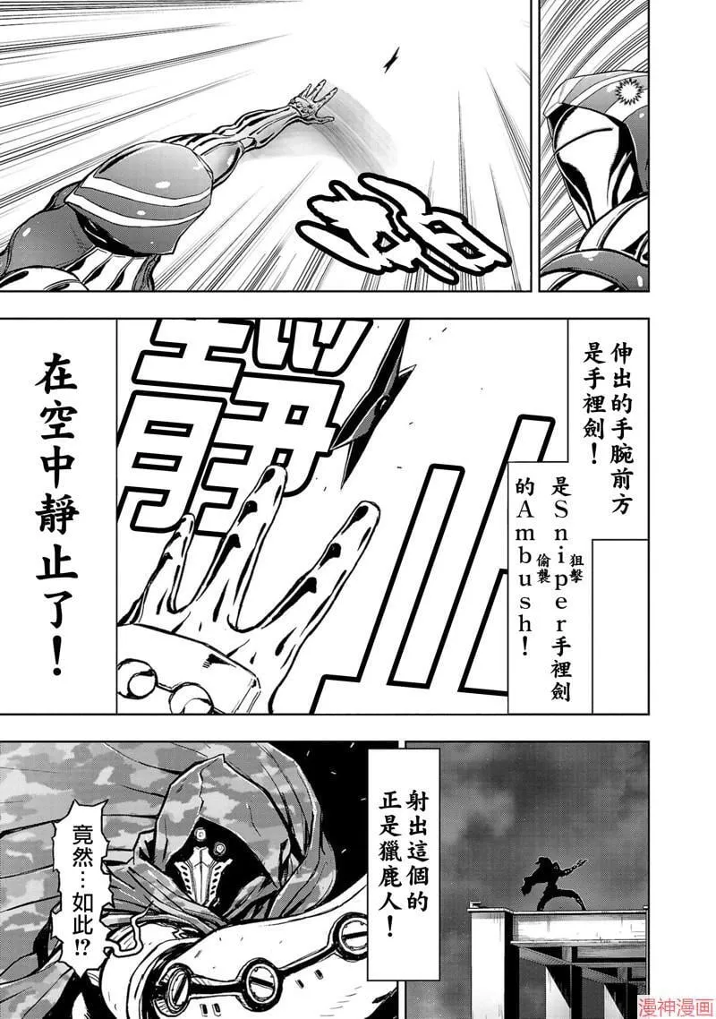 第02部第50话 第7页