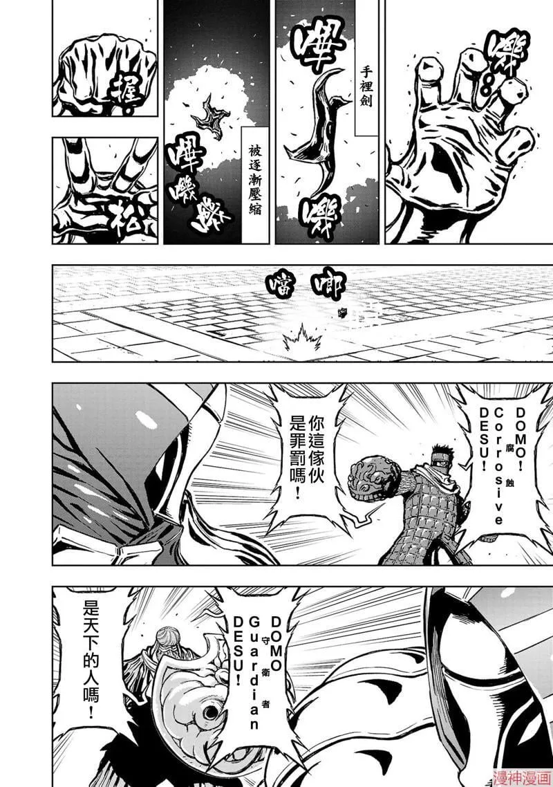 第02部第50话 第8页
