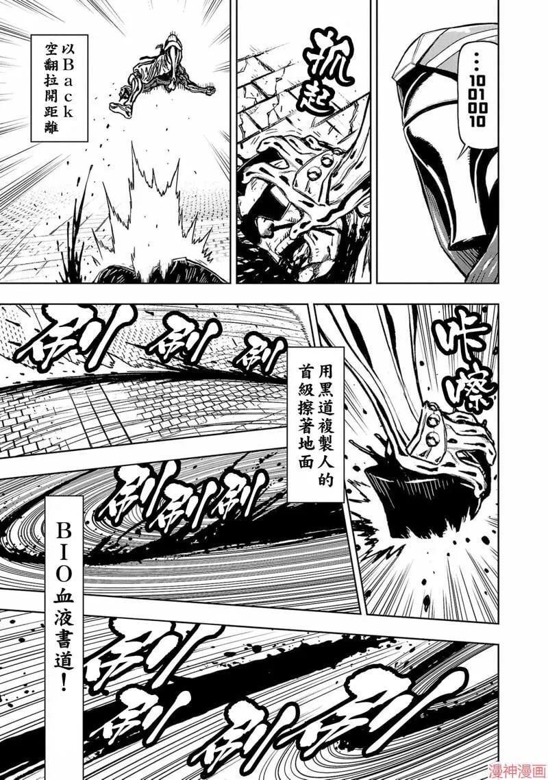 第02部第50话 第9页