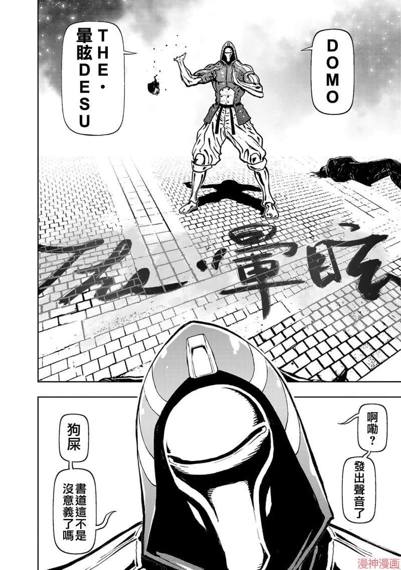 第02部第50话 第10页