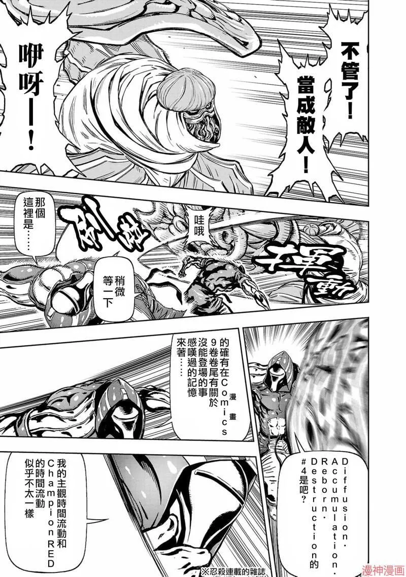 第02部第50话 第11页