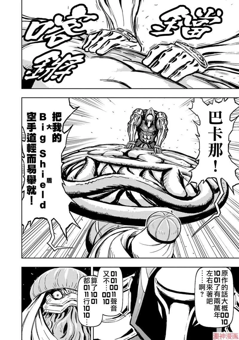 第02部第50话 第12页
