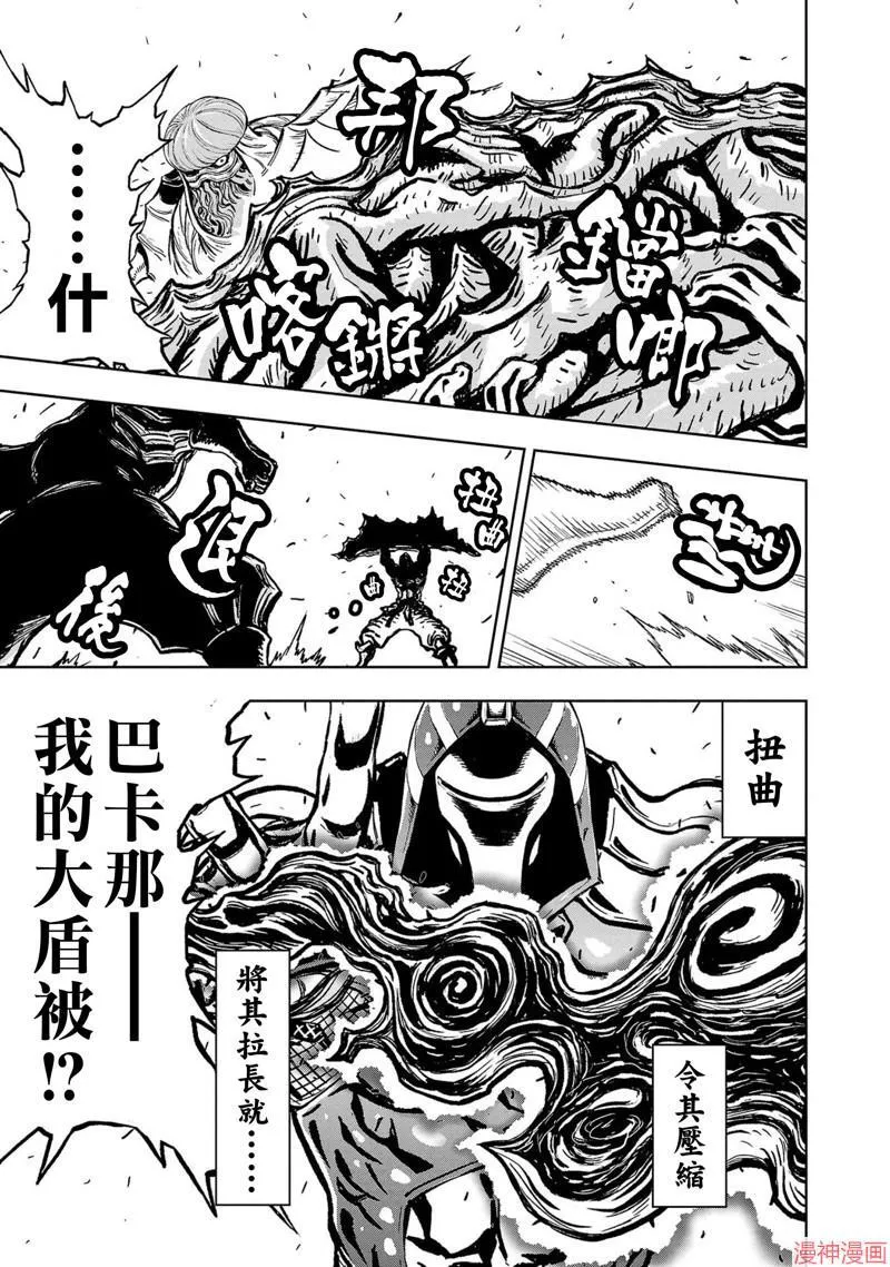 第02部第50话 第13页