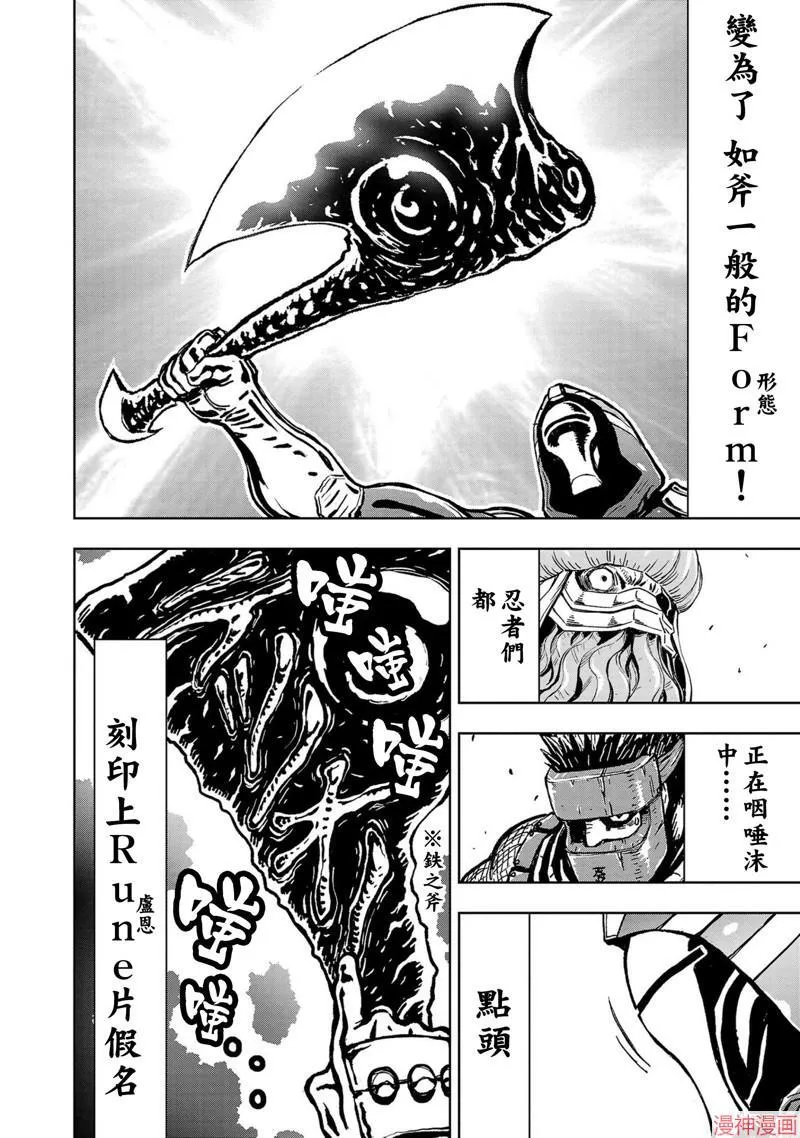 第02部第50话 第14页