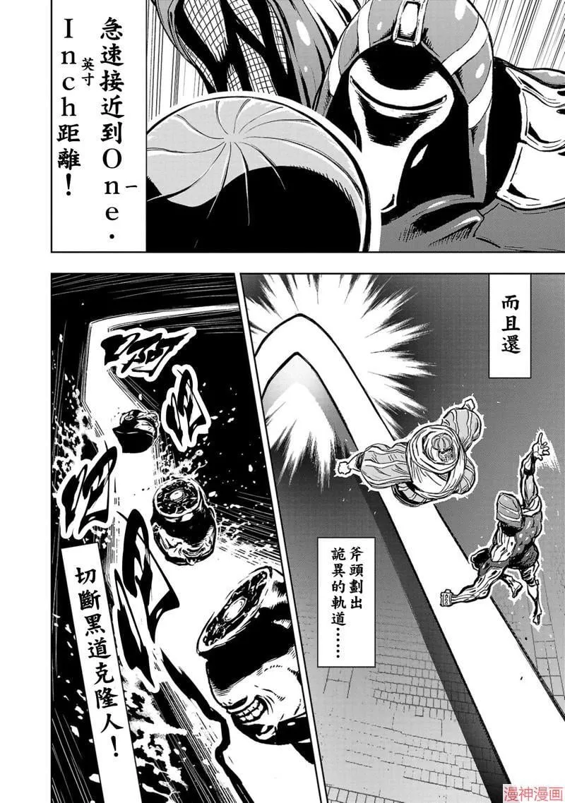 第02部第50话 第16页