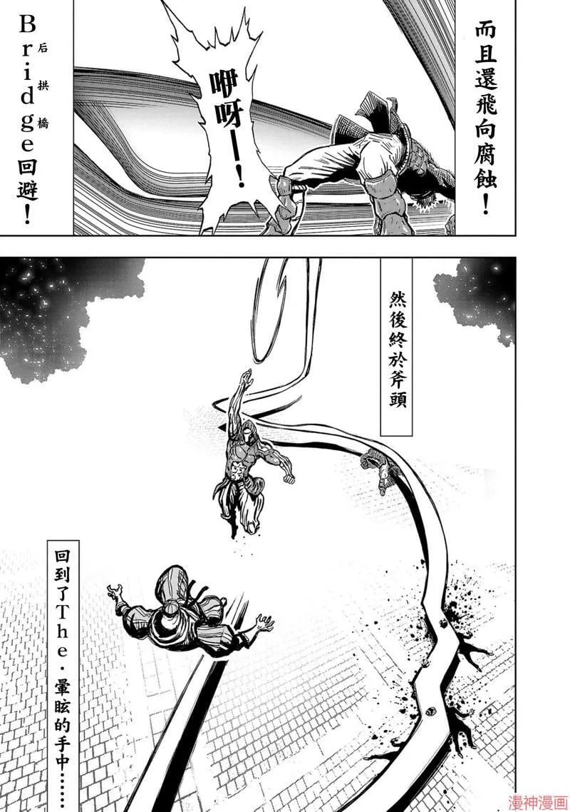 第02部第50话 第17页
