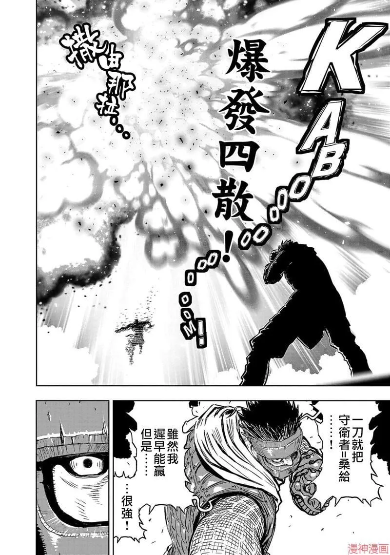 第02部第50话 第20页