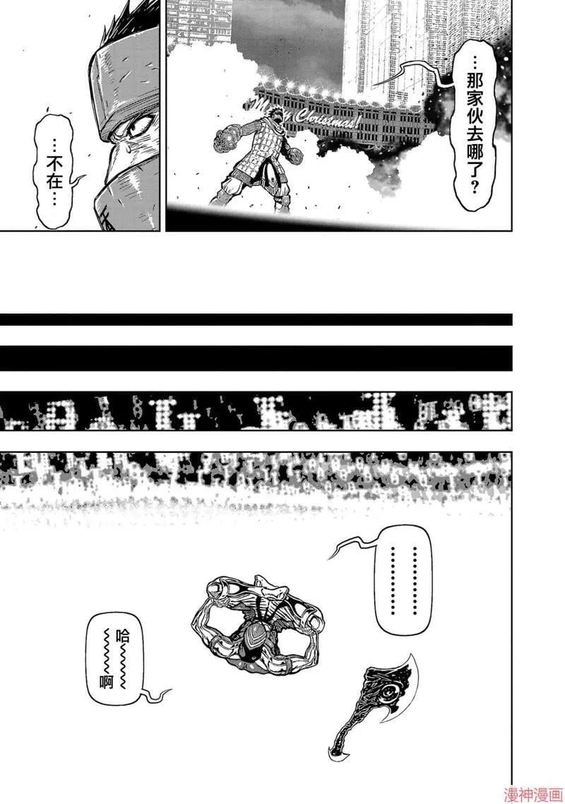 第02部第50话 第21页