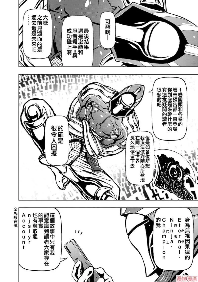 第02部第50话 第22页
