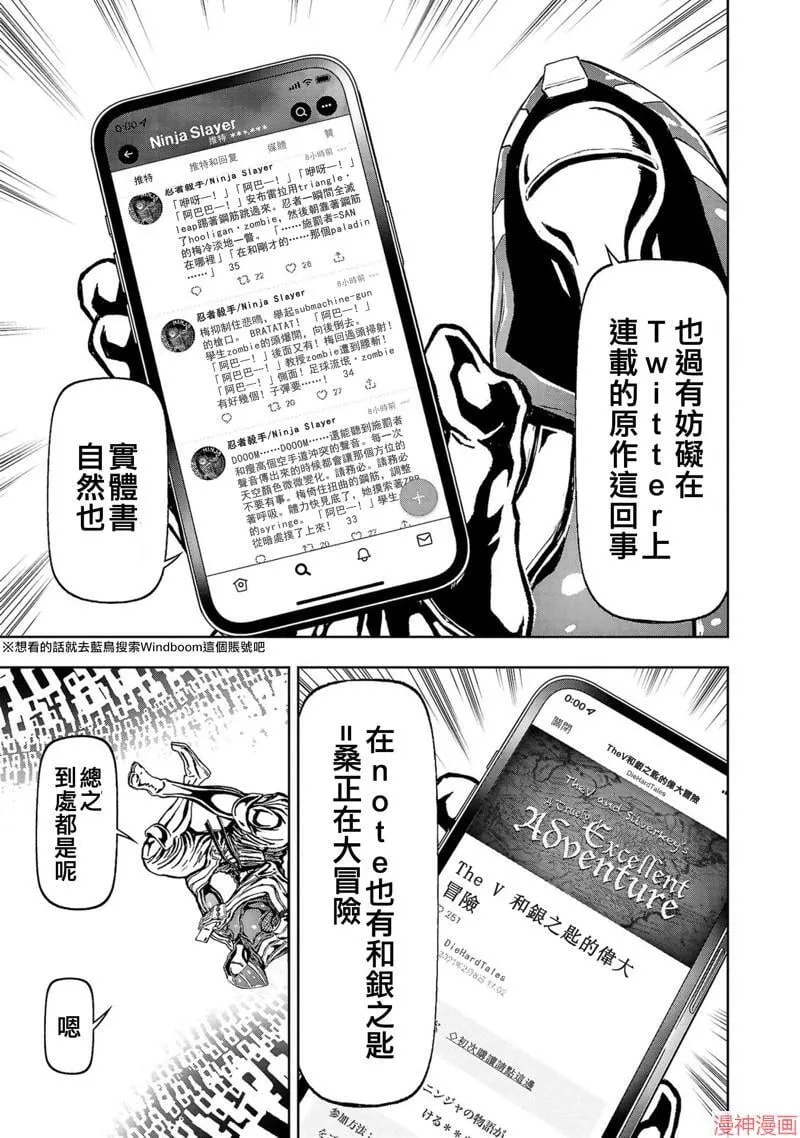 第02部第50话 第23页