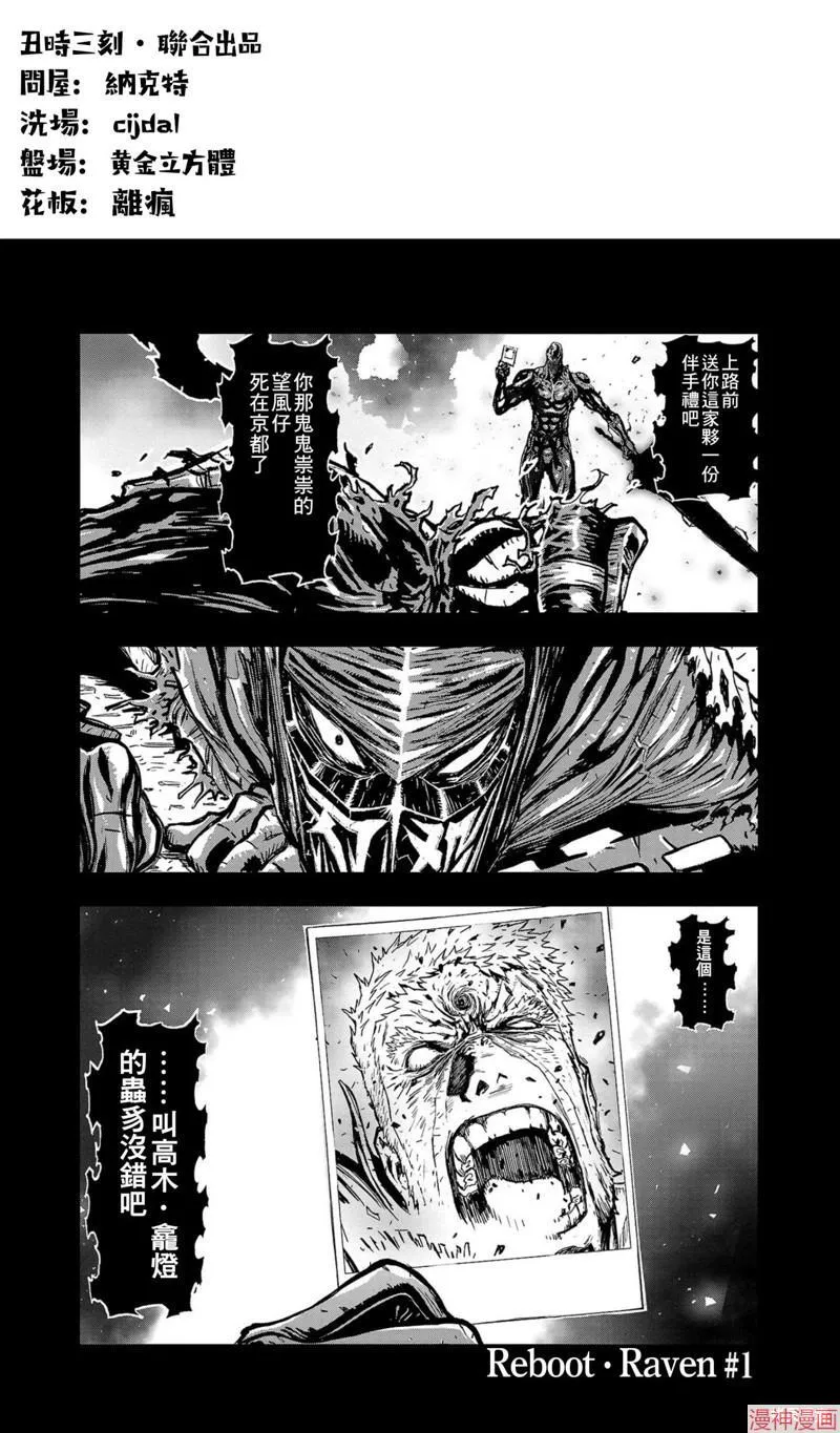 第02部第51话 第1页
