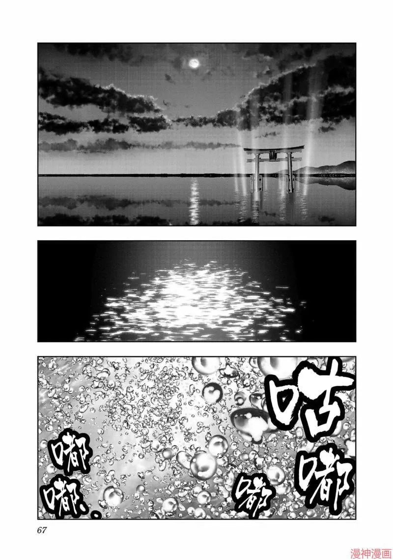 第02部第51话 第3页