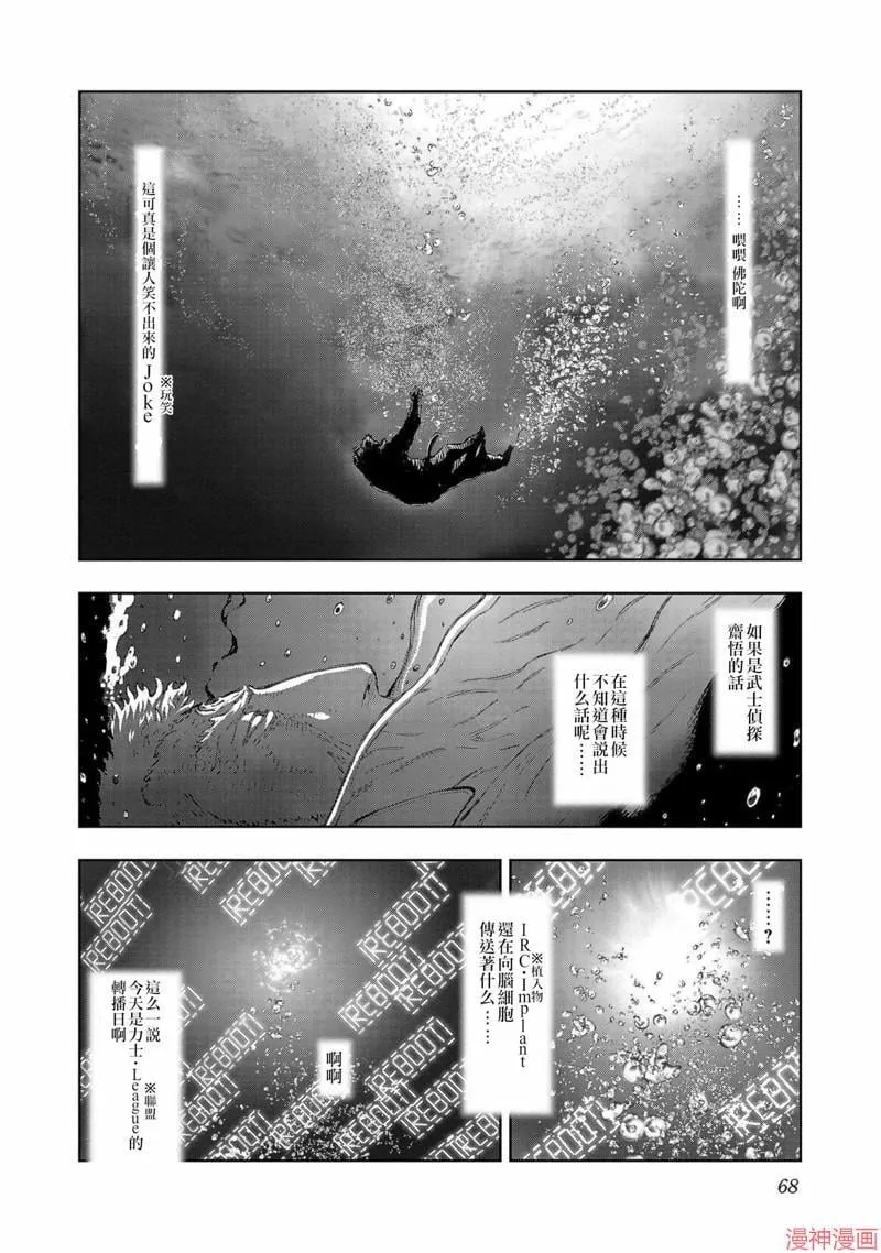 第02部第51话 第4页